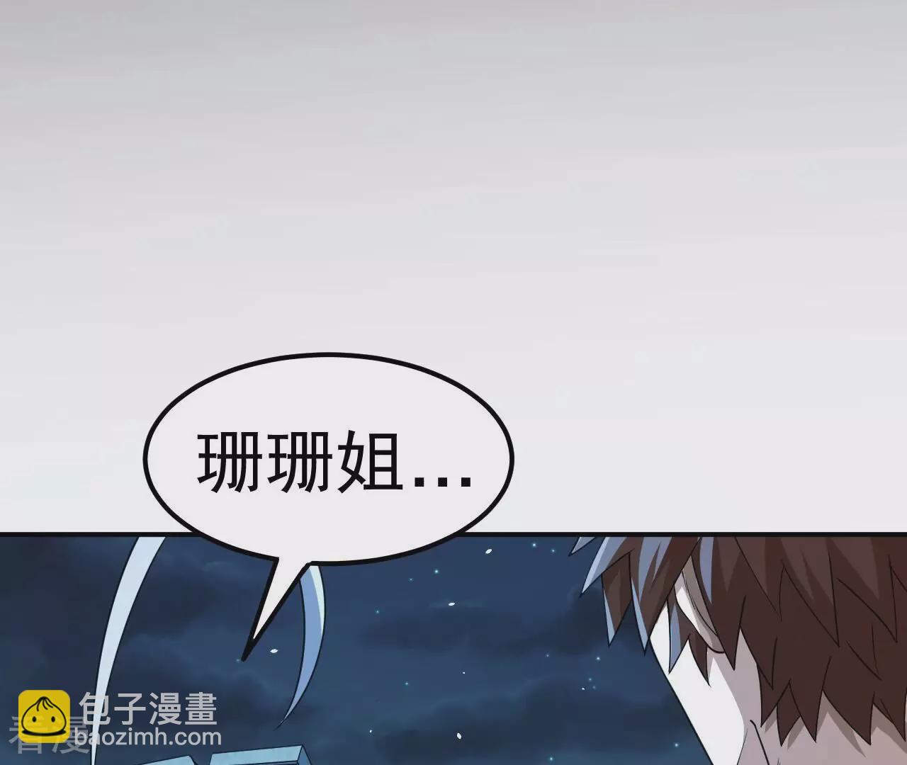 地表最強交易師 - 第75話 終焉與新生(2/2) - 1