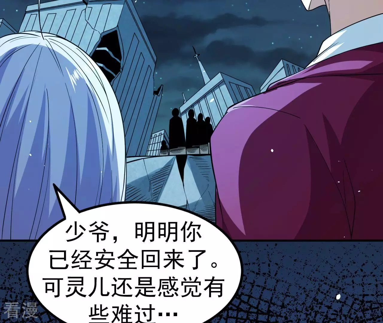 地表最強交易師 - 第75話 終焉與新生(2/2) - 2