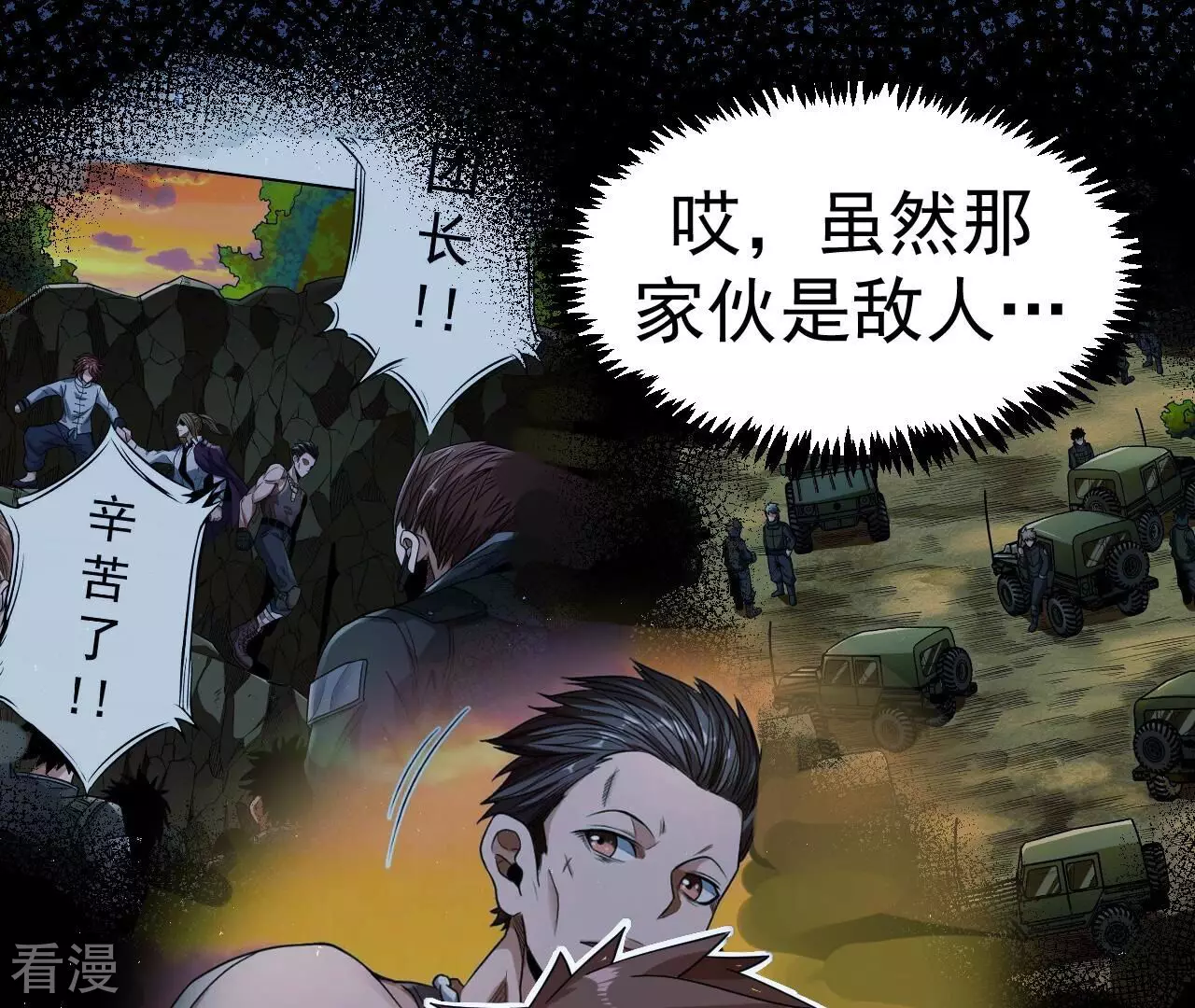 地表最強交易師 - 第75話 終焉與新生(2/2) - 4