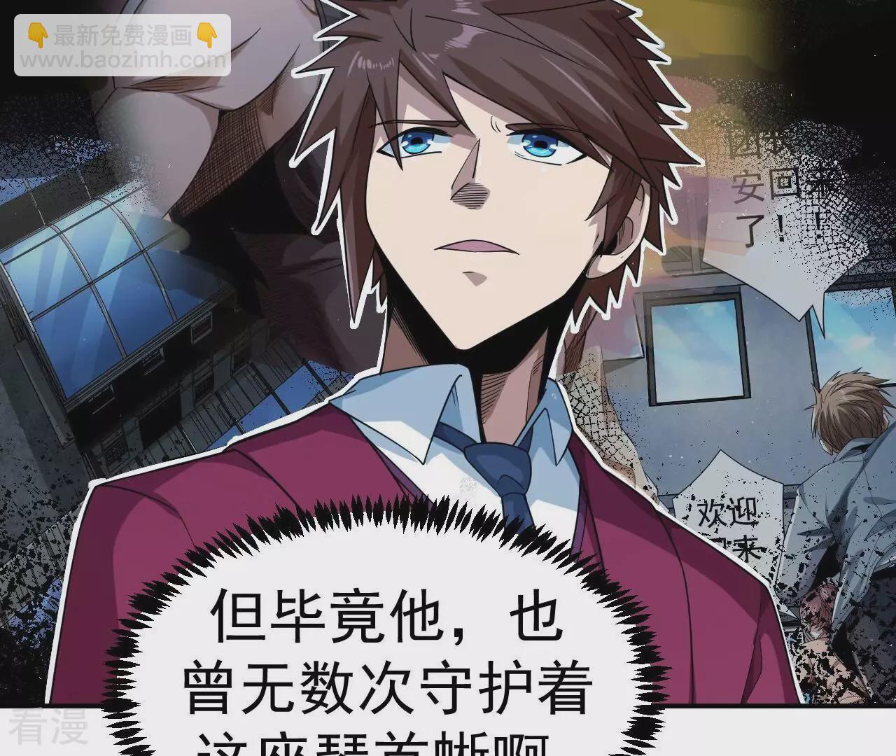 地表最強交易師 - 第75話 終焉與新生(2/2) - 5