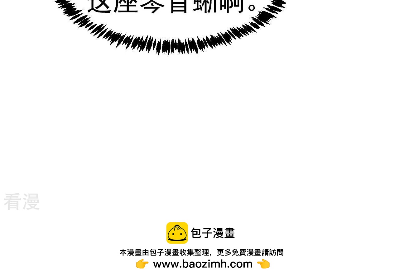 地表最強交易師 - 第75話 終焉與新生(2/2) - 6