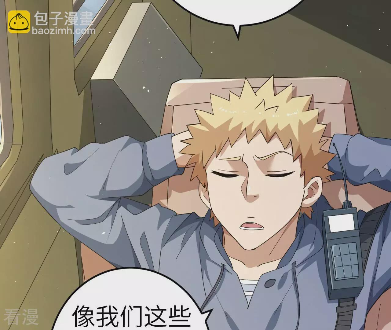 地表最強交易師 - 第77話 格格不入(2/3) - 6