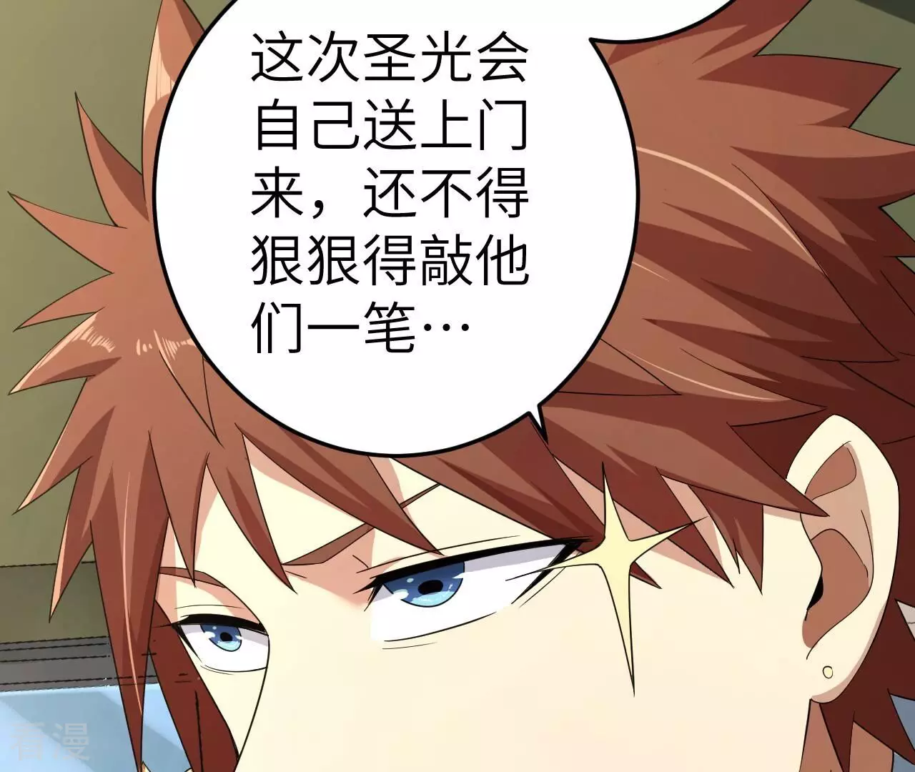 地表最強交易師 - 第77話 格格不入(2/3) - 5