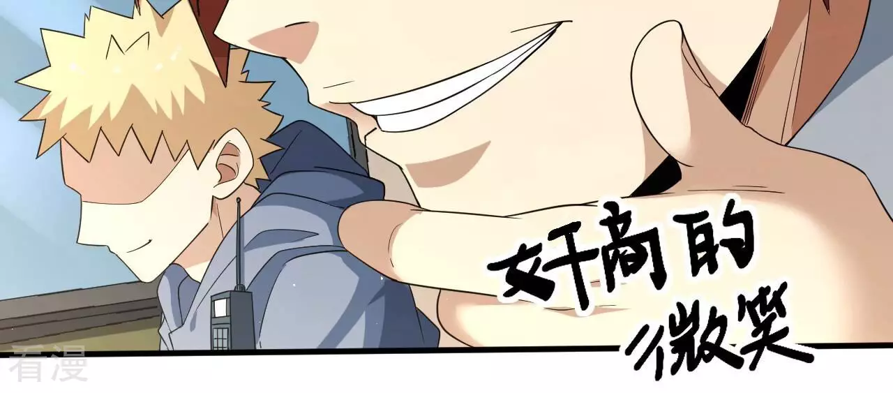 地表最強交易師 - 第77話 格格不入(2/3) - 6