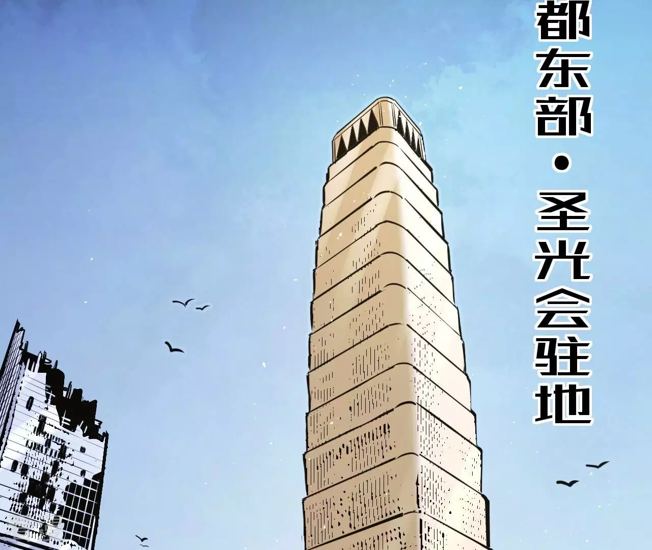 地表最強交易師 - 第77話 格格不入(2/3) - 2