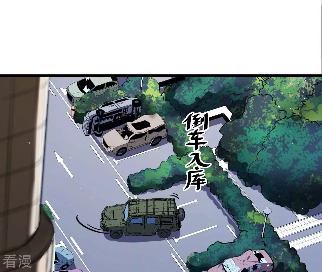 地表最強交易師 - 第77話 格格不入(2/3) - 4