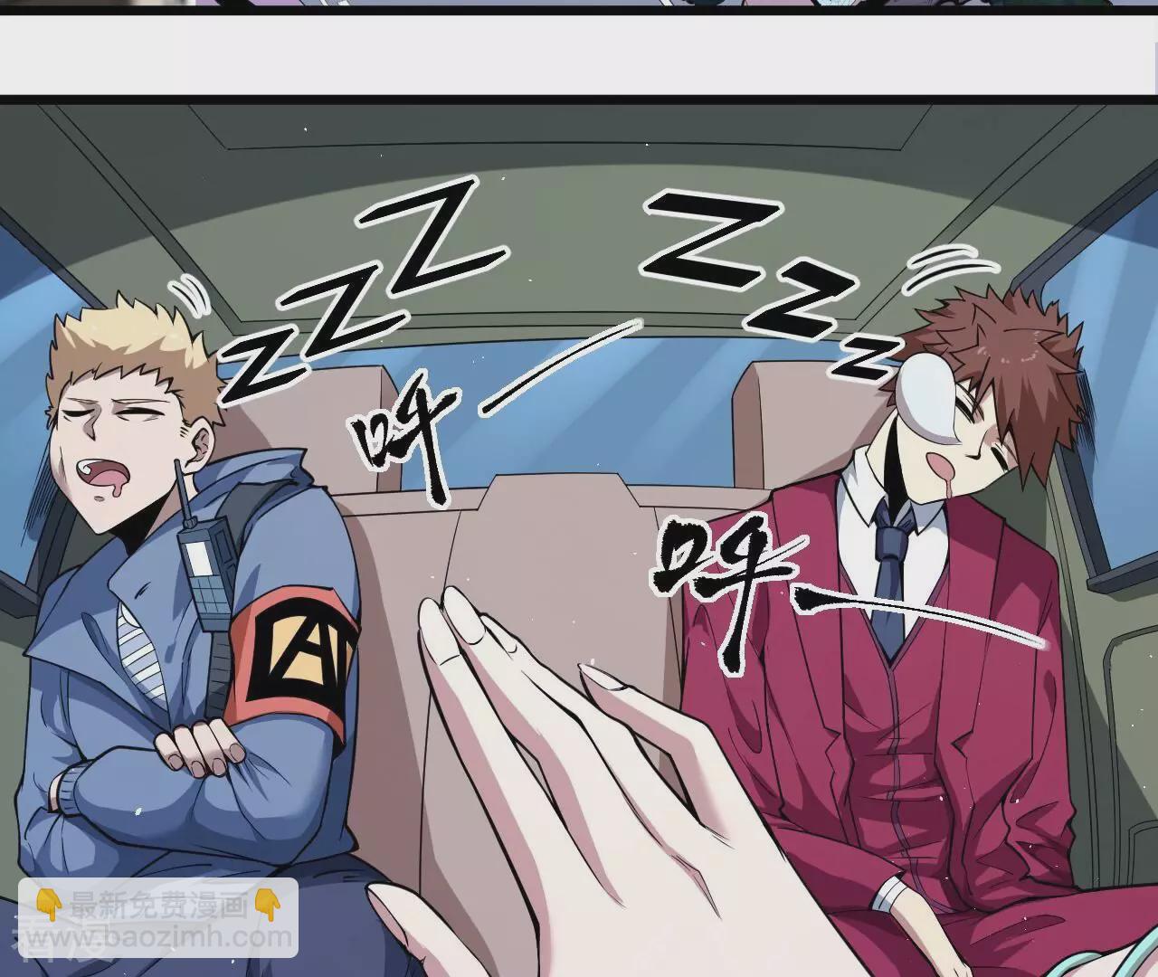 地表最強交易師 - 第77話 格格不入(2/3) - 5