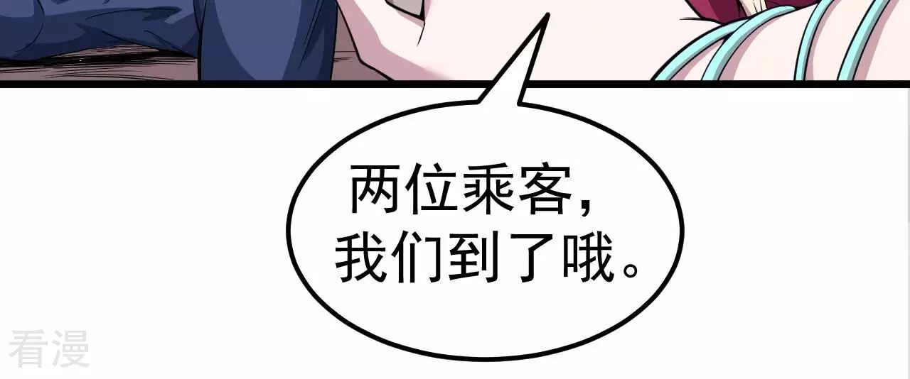 地表最強交易師 - 第77話 格格不入(2/3) - 6