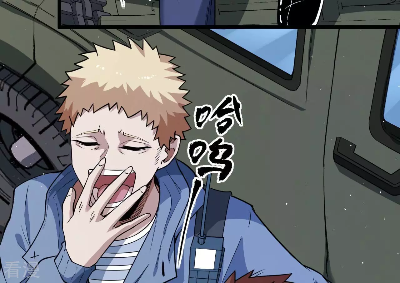 地表最強交易師 - 第77話 格格不入(2/3) - 8