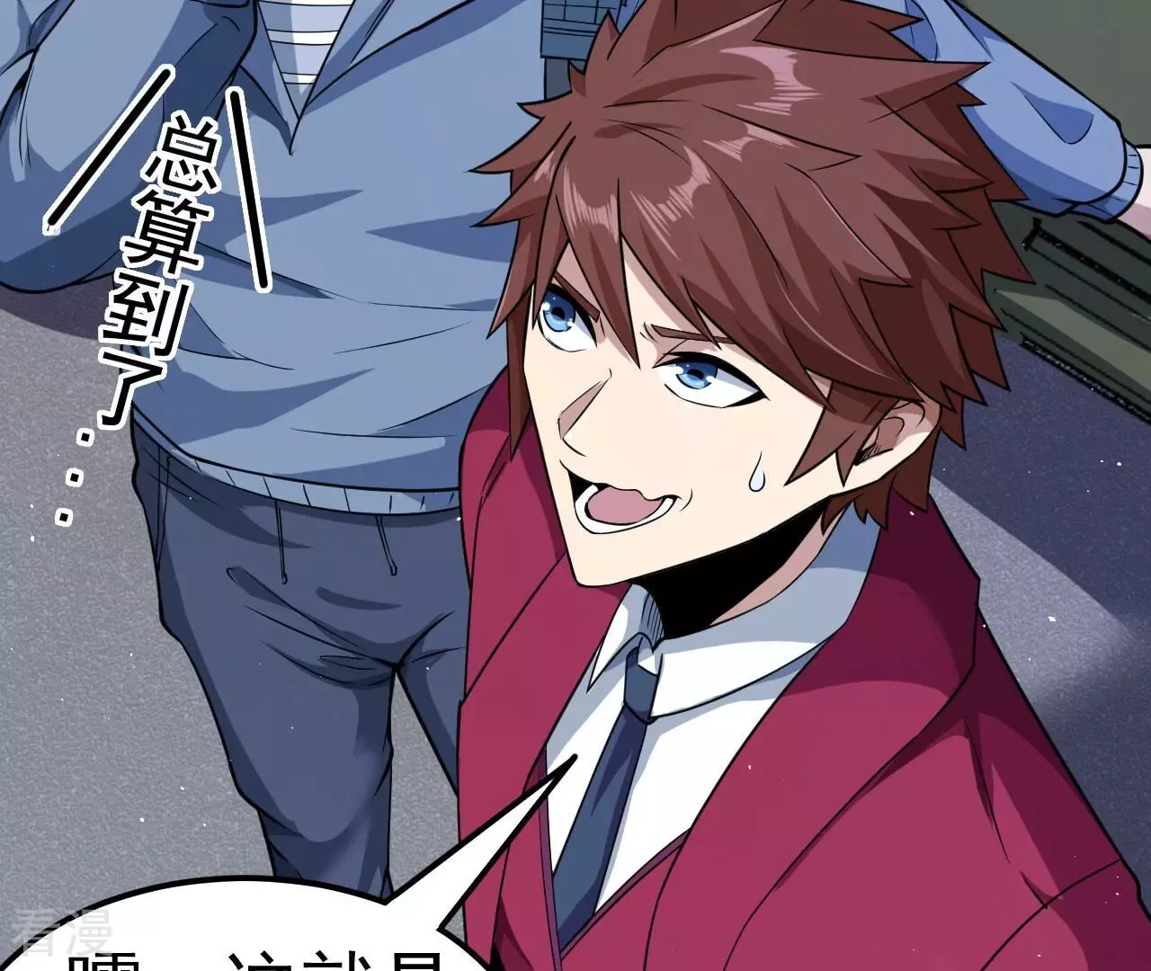 地表最強交易師 - 第77話 格格不入(2/3) - 1