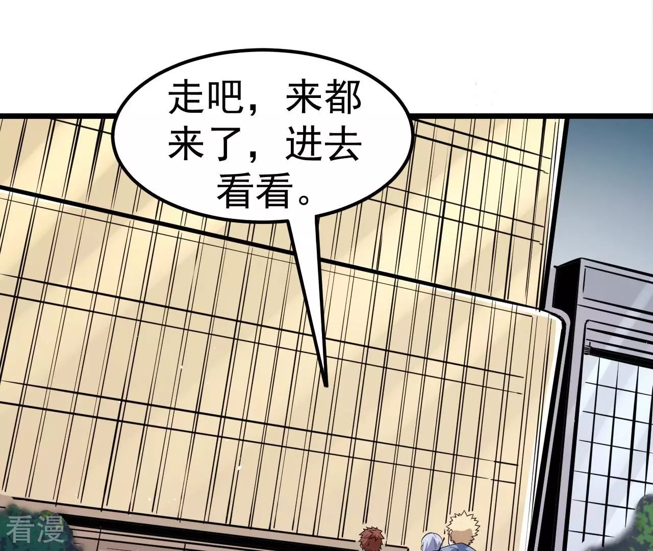 地表最強交易師 - 第77話 格格不入(2/3) - 3