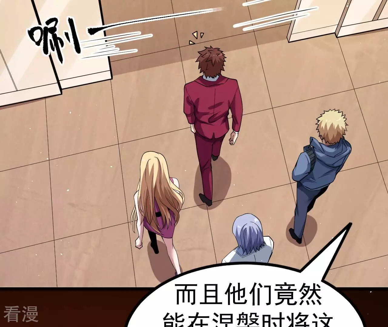 地表最強交易師 - 第77話 格格不入(2/3) - 6