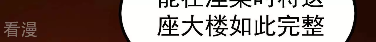 地表最強交易師 - 第77話 格格不入(2/3) - 7