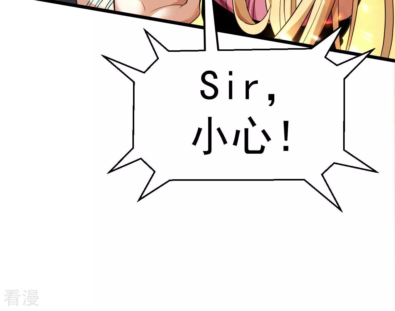 地表最強交易師 - 第77話 格格不入(2/3) - 3