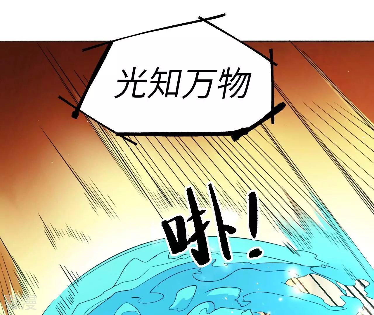 地表最強交易師 - 第77話 格格不入(2/3) - 4