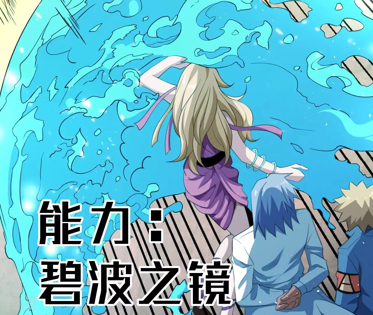 地表最強交易師 - 第77話 格格不入(2/3) - 5