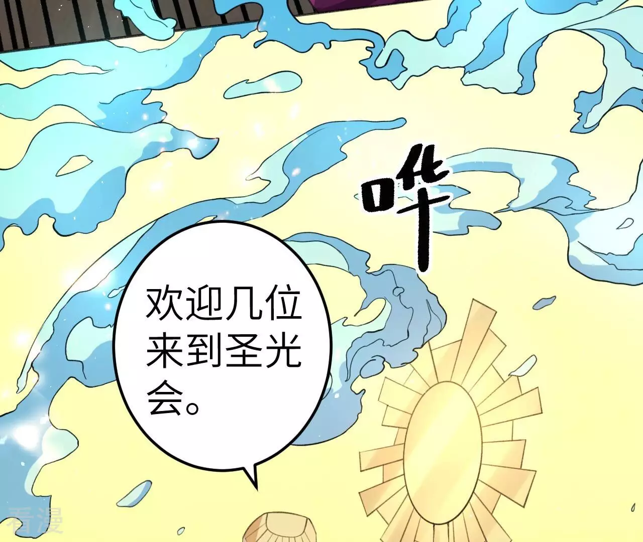 地表最強交易師 - 第77話 格格不入(2/3) - 7