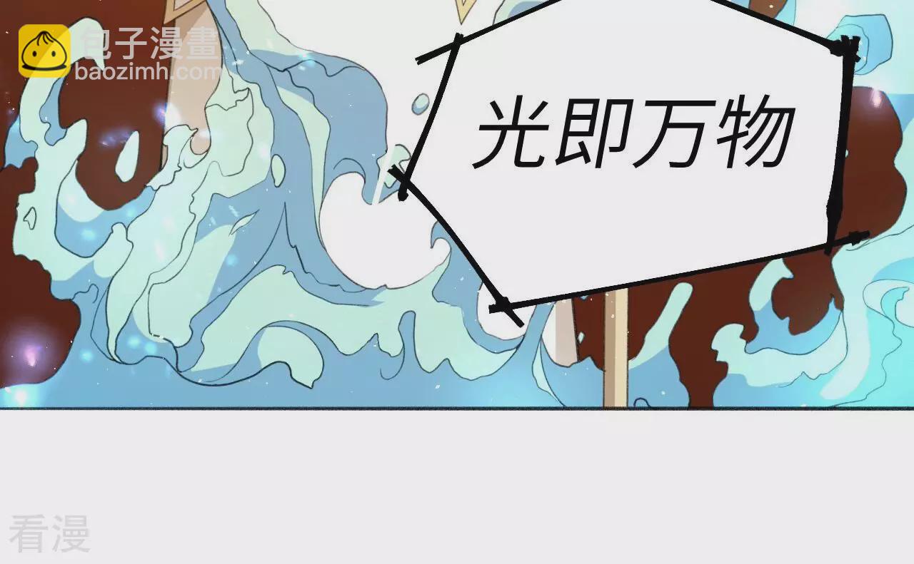 地表最強交易師 - 第77話 格格不入(2/3) - 1