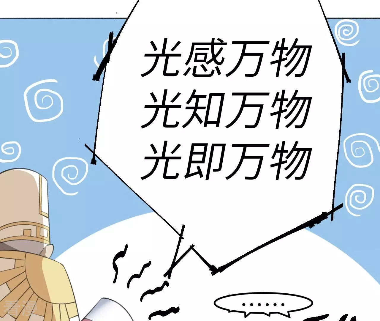 地表最強交易師 - 第77話 格格不入(2/3) - 3