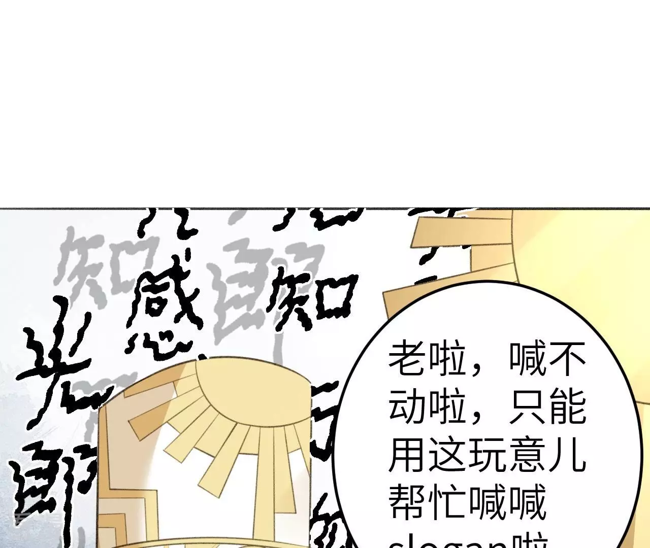 地表最強交易師 - 第77話 格格不入(2/3) - 5