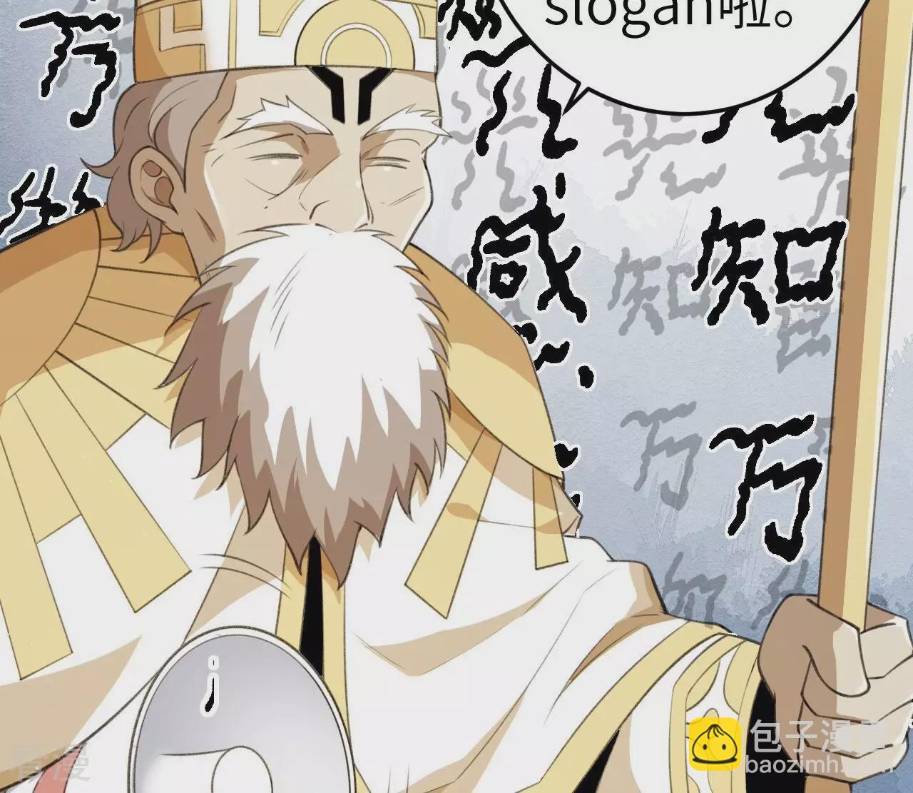 地表最強交易師 - 第77話 格格不入(2/3) - 6