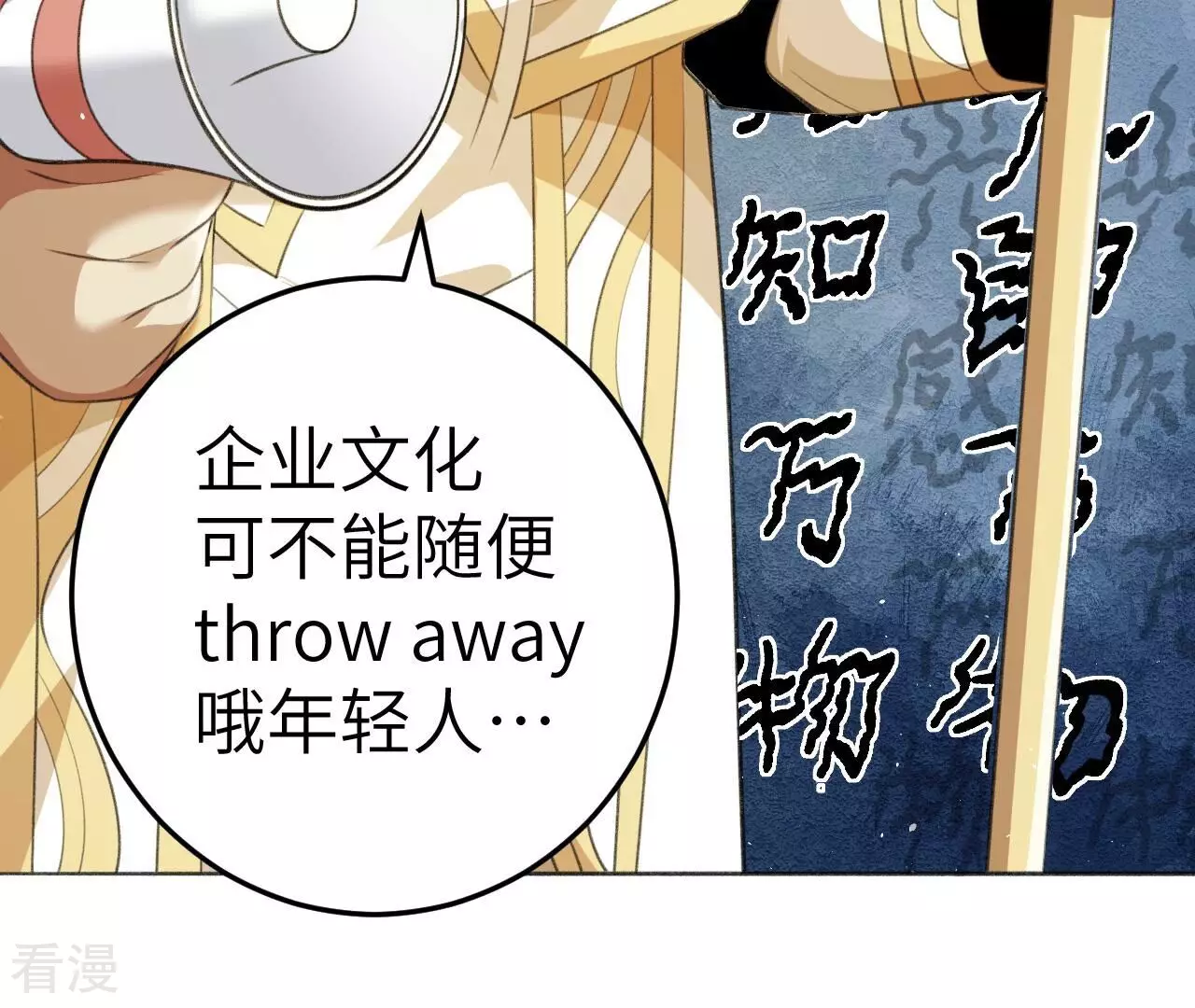 地表最強交易師 - 第77話 格格不入(2/3) - 7