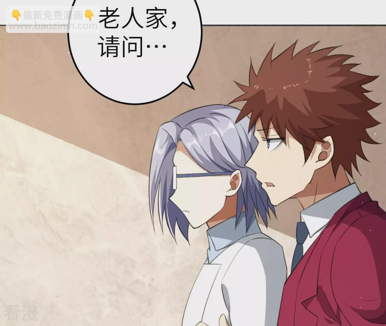 地表最強交易師 - 第77話 格格不入(2/3) - 1