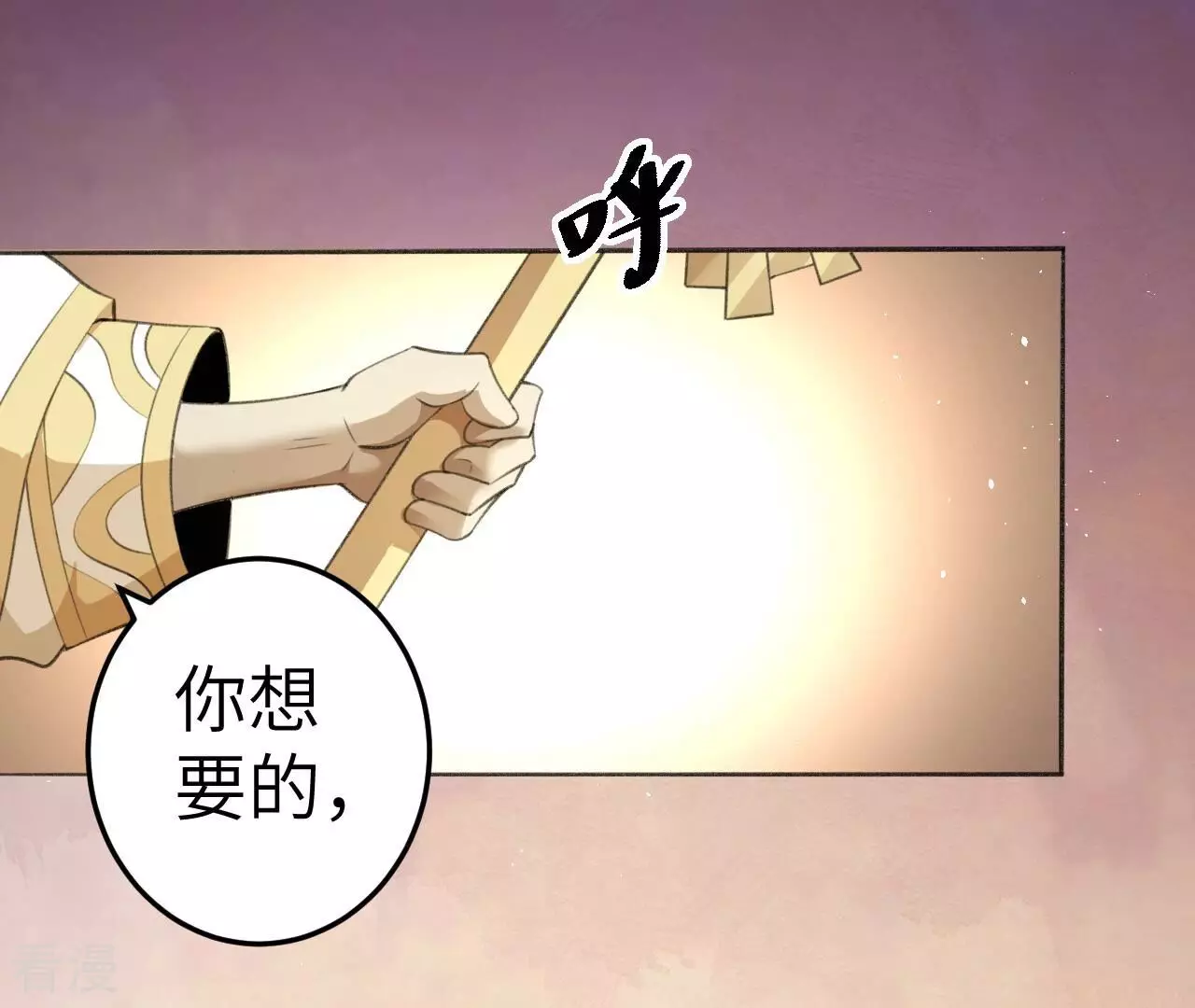 地表最強交易師 - 第77話 格格不入(2/3) - 5