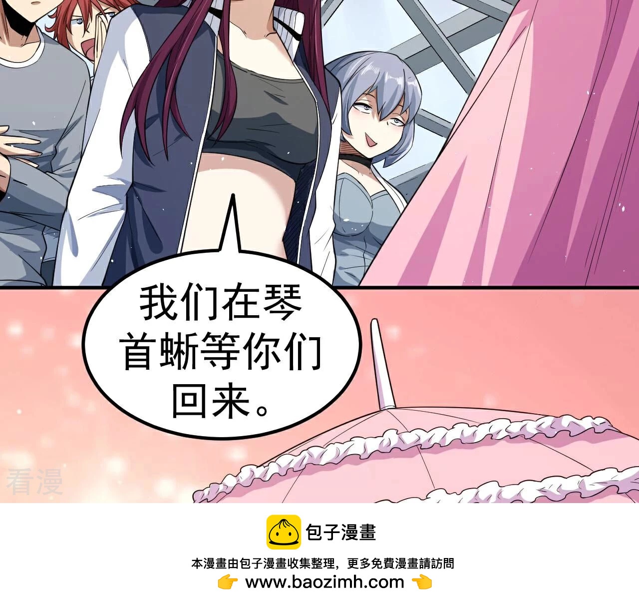 地表最強交易師 - 第79話 男僕與司機(2/3) - 6