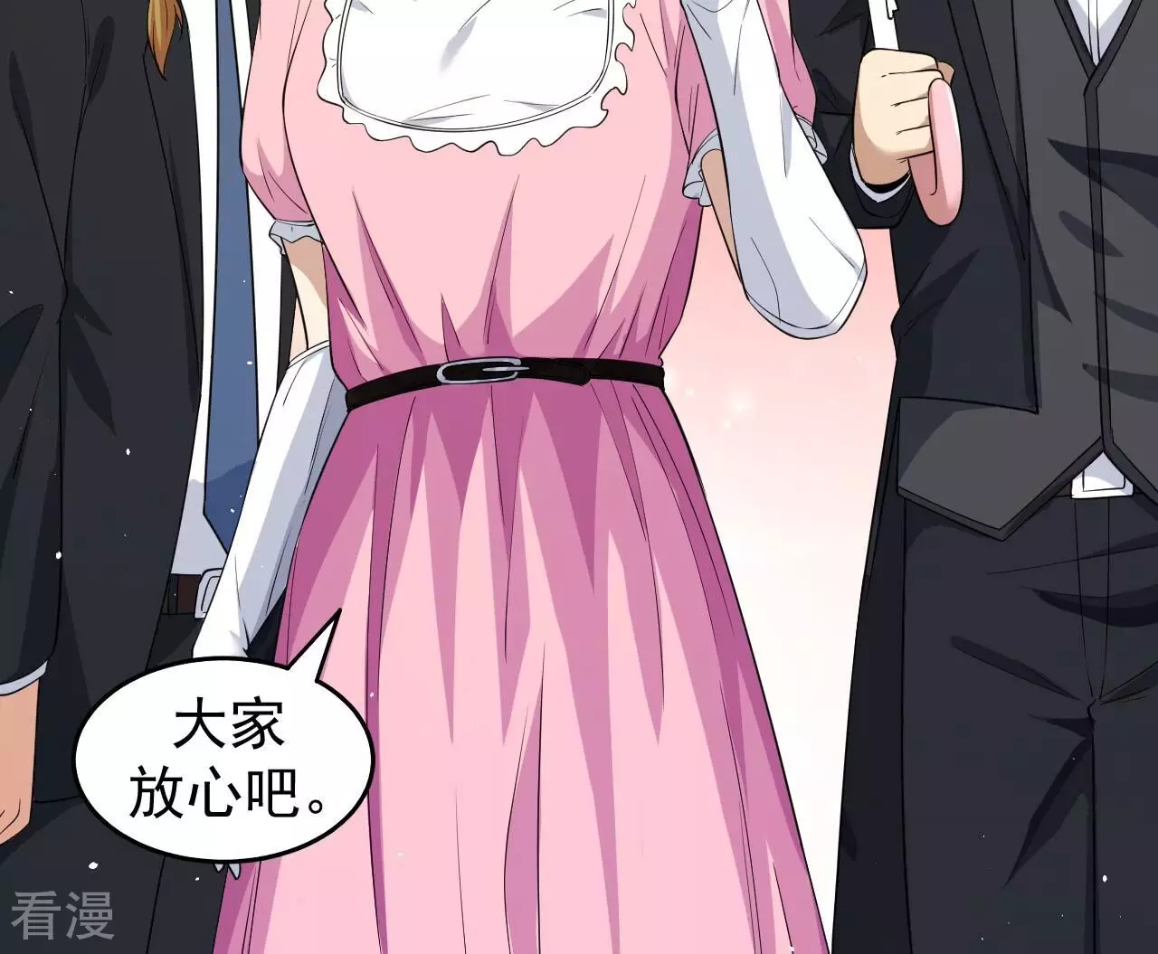 地表最強交易師 - 第79話 男僕與司機(3/3) - 2