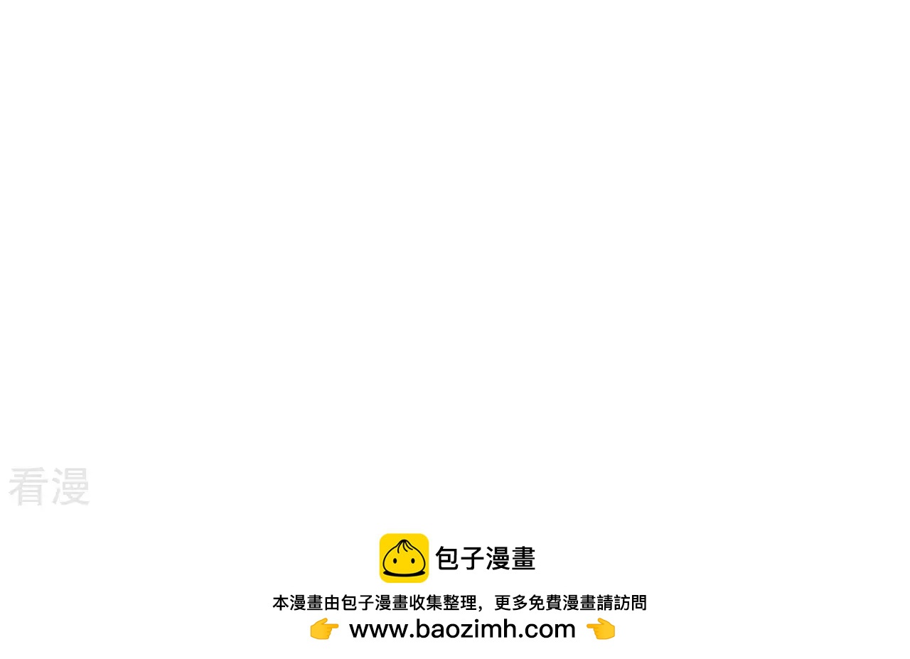 地表最強交易師 - 第79話 男僕與司機(3/3) - 2