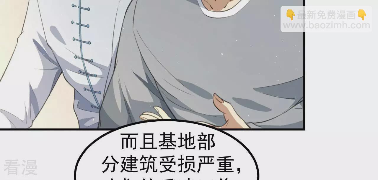 地表最強交易師 - 第79話 男僕與司機(1/3) - 3