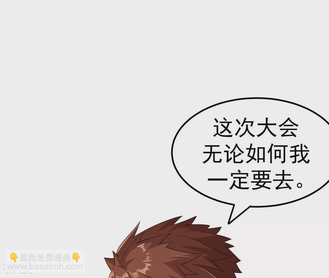 地表最強交易師 - 第79話 男僕與司機(1/3) - 6