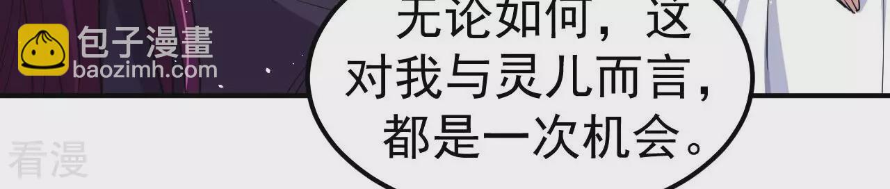 地表最強交易師 - 第79話 男僕與司機(1/3) - 2