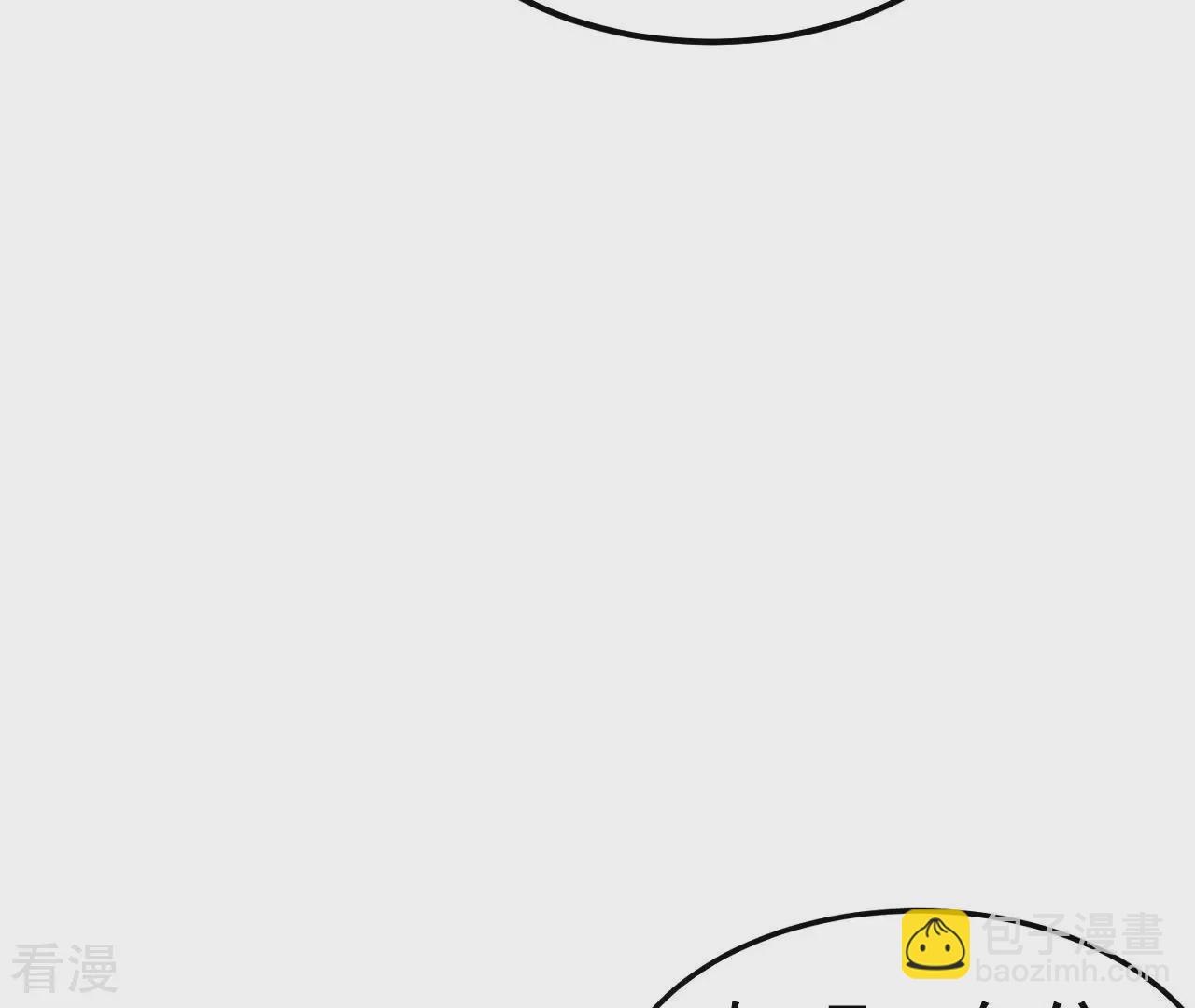 地表最強交易師 - 第79話 男僕與司機(1/3) - 3