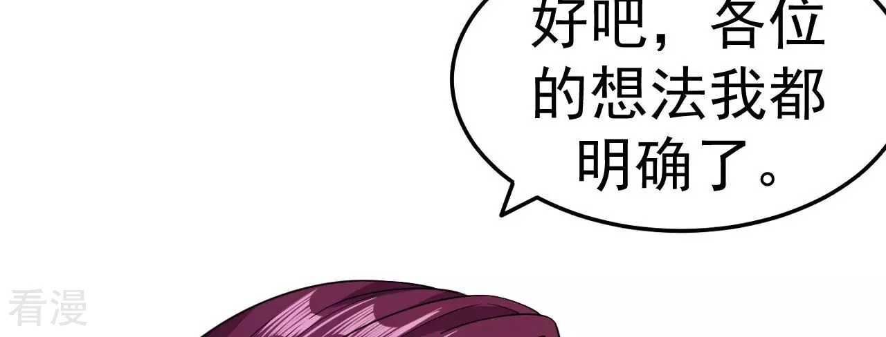 地表最強交易師 - 第79話 男僕與司機(1/3) - 4