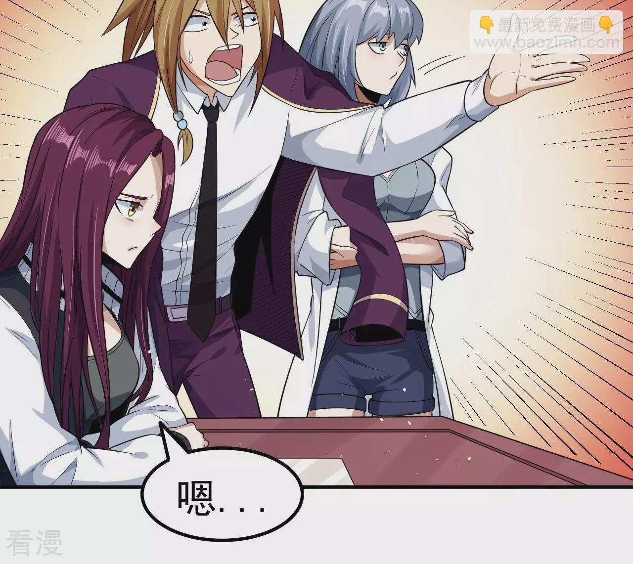 地表最強交易師 - 第79話 男僕與司機(1/3) - 2