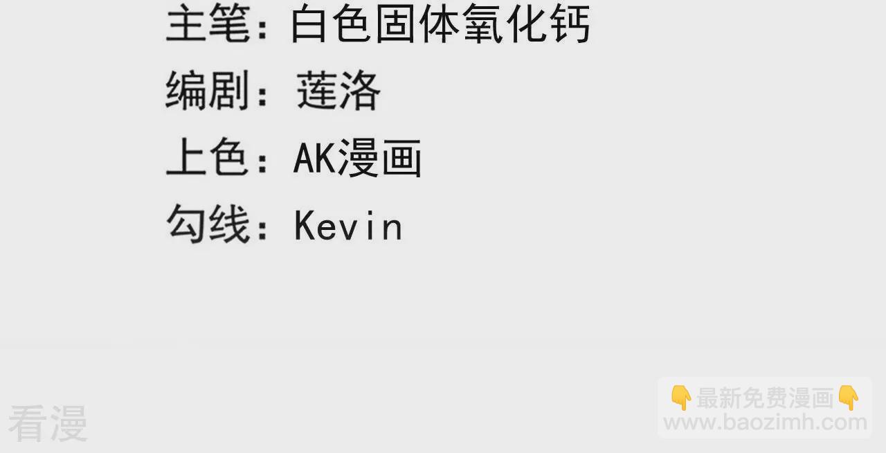 地表最強交易師 - 第79話 男僕與司機(1/3) - 3