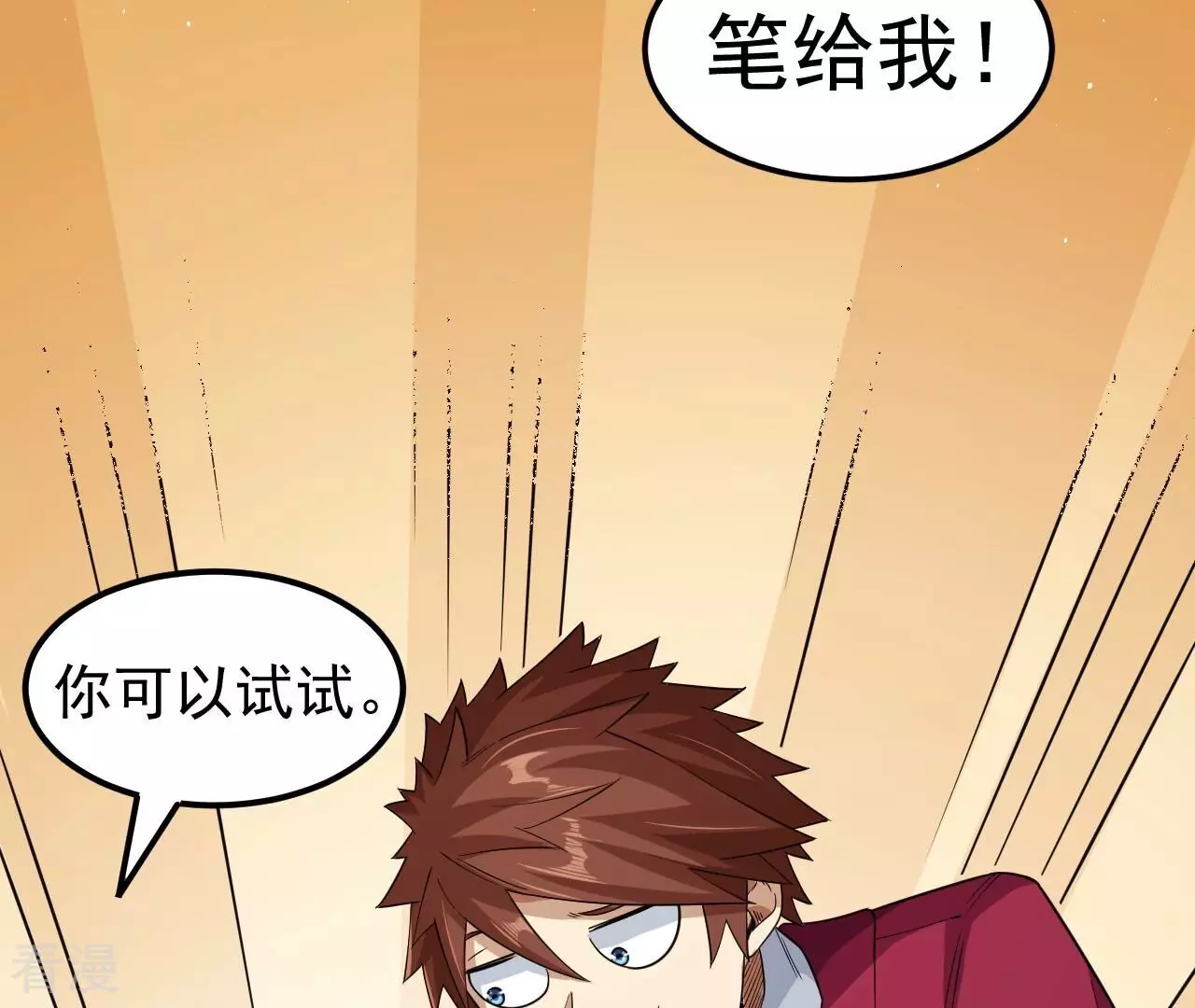 地表最強交易師 - 第79話 男僕與司機(1/3) - 7