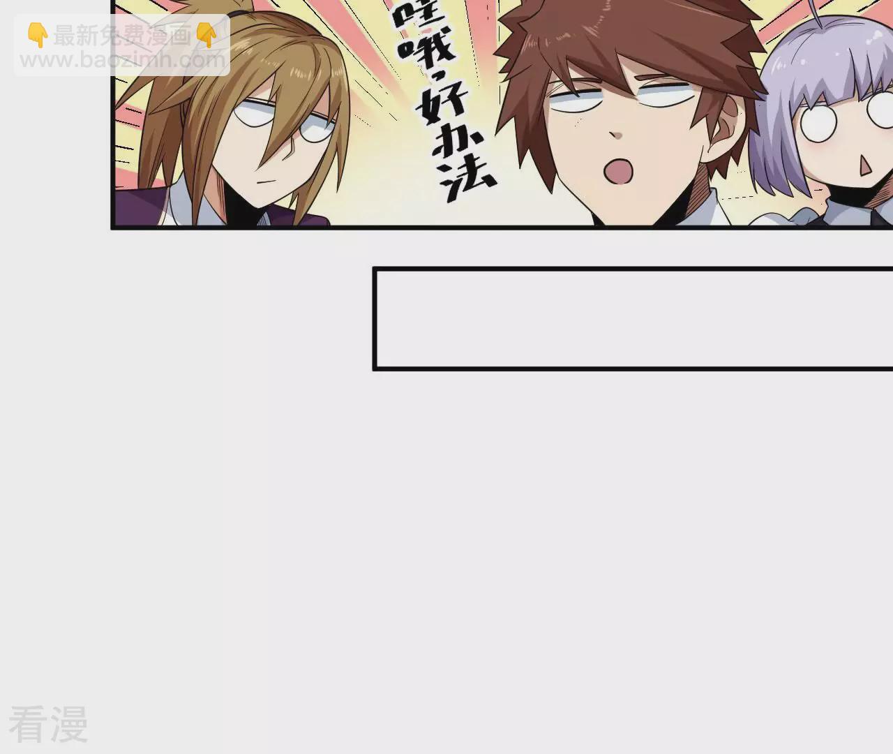 地表最強交易師 - 第79話 男僕與司機(1/3) - 5