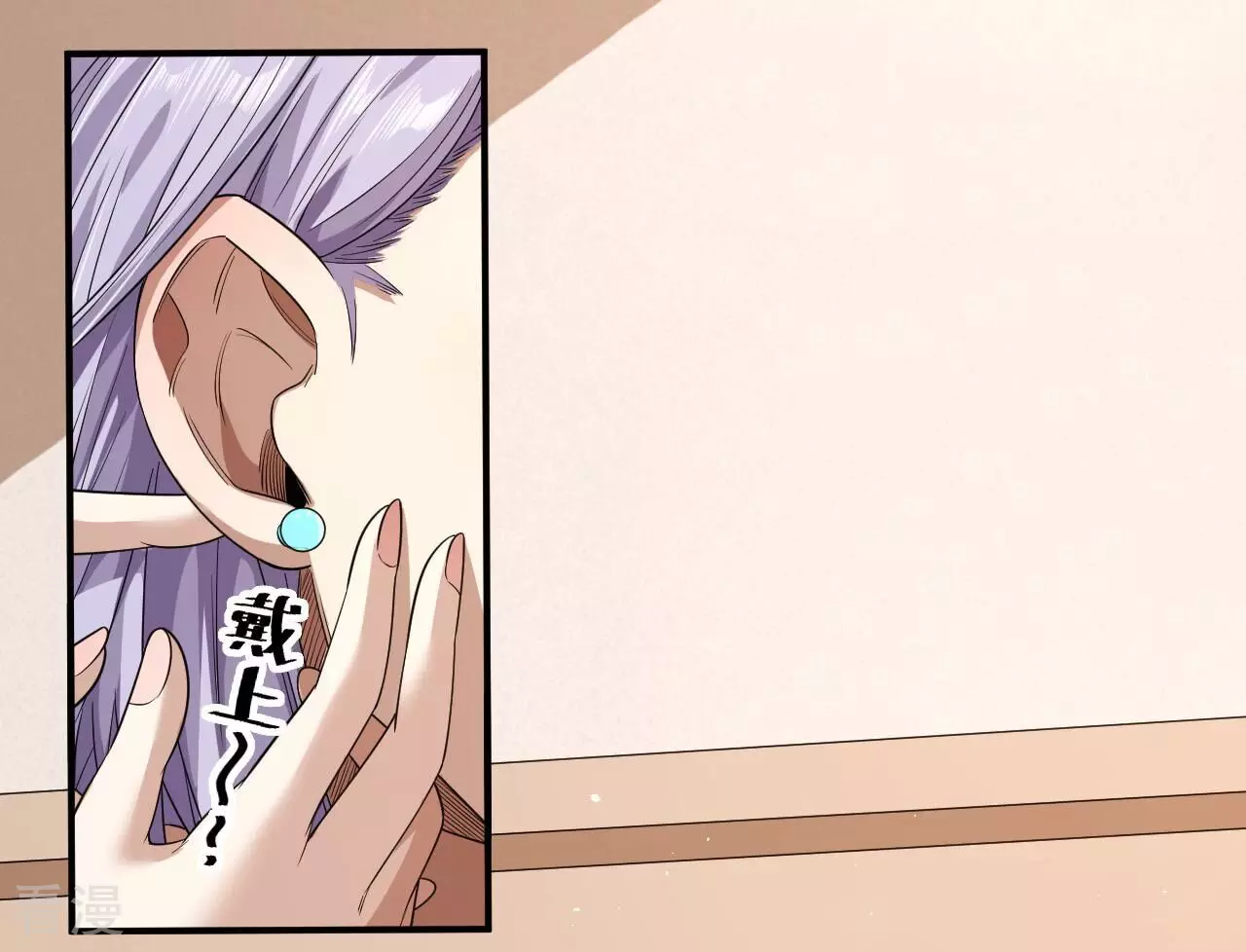 地表最強交易師 - 第79話 男僕與司機(1/3) - 8