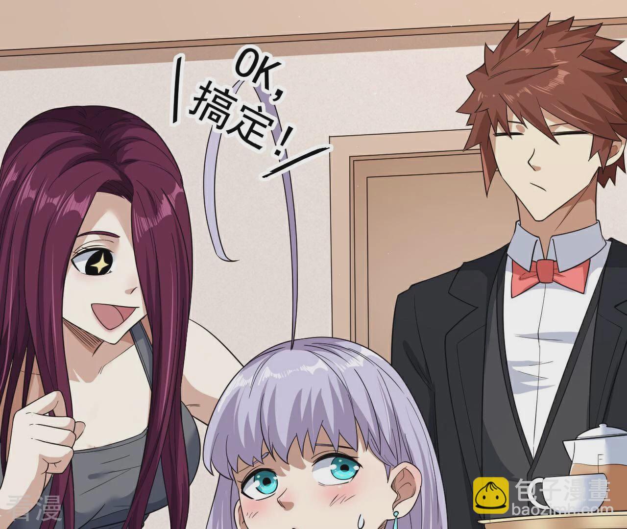 地表最強交易師 - 第79話 男僕與司機(1/3) - 1