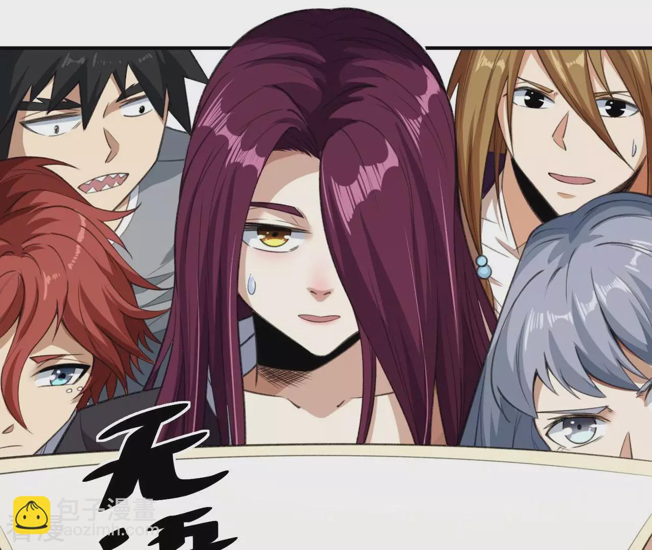 地表最強交易師 - 第79話 男僕與司機(1/3) - 6