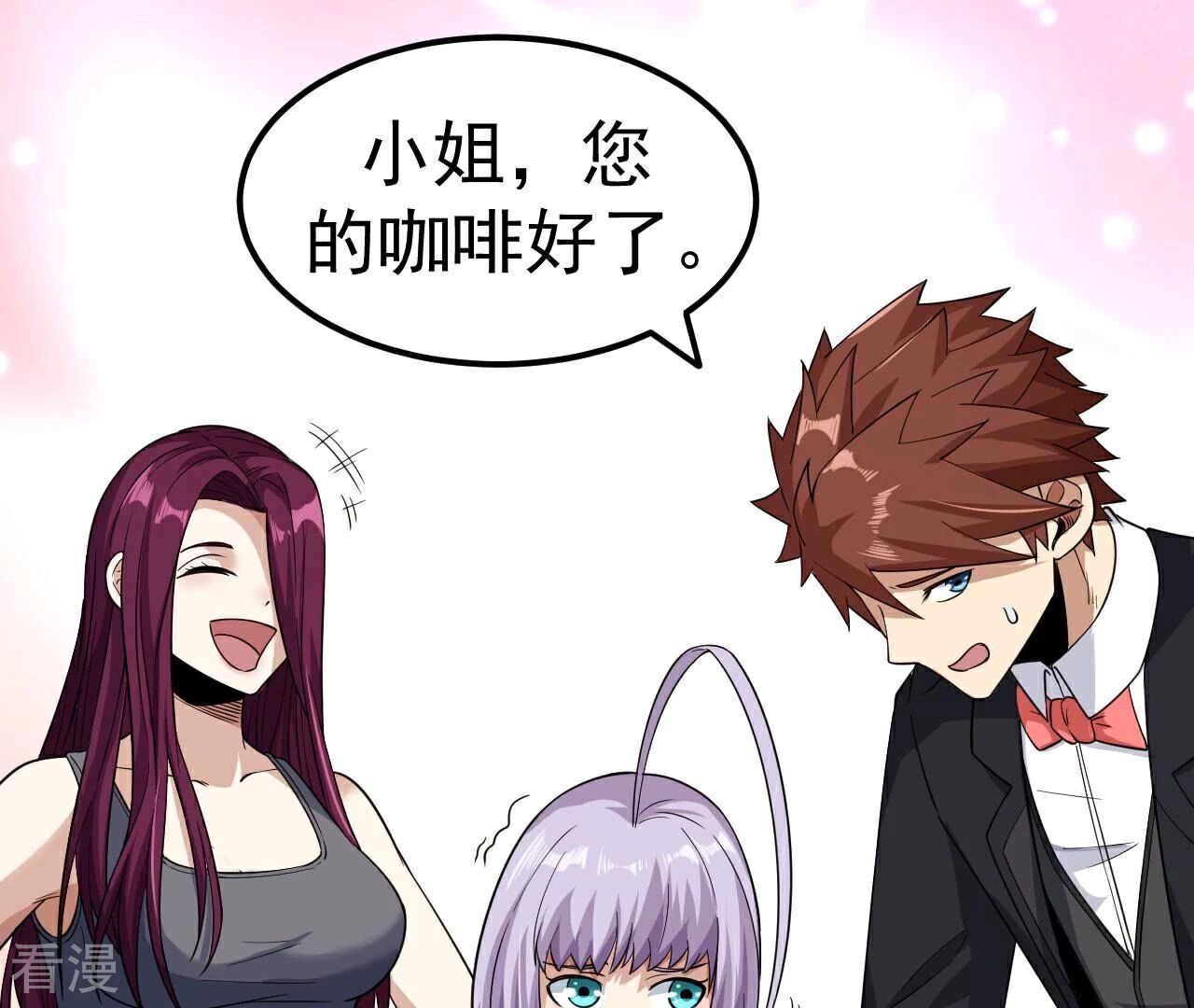 地表最強交易師 - 第79話 男僕與司機(2/3) - 6