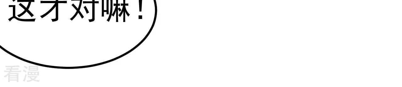 地表最強交易師 - 第79話 男僕與司機(2/3) - 8