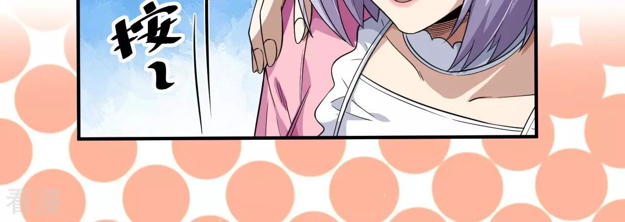 地表最強交易師 - 第79話 男僕與司機(2/3) - 3