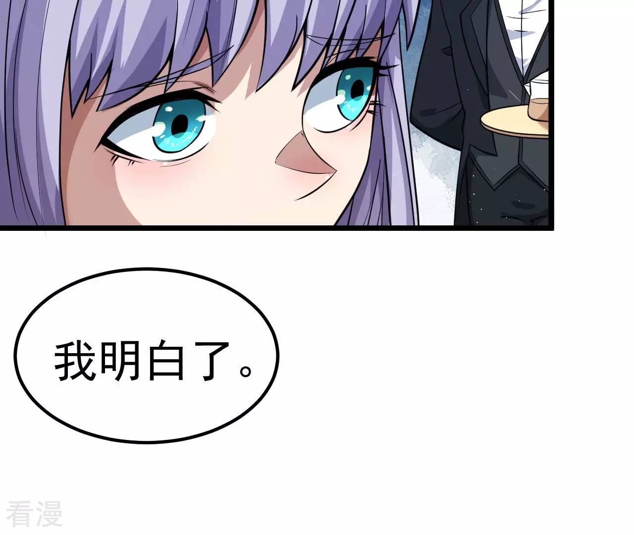 地表最強交易師 - 第79話 男僕與司機(2/3) - 8