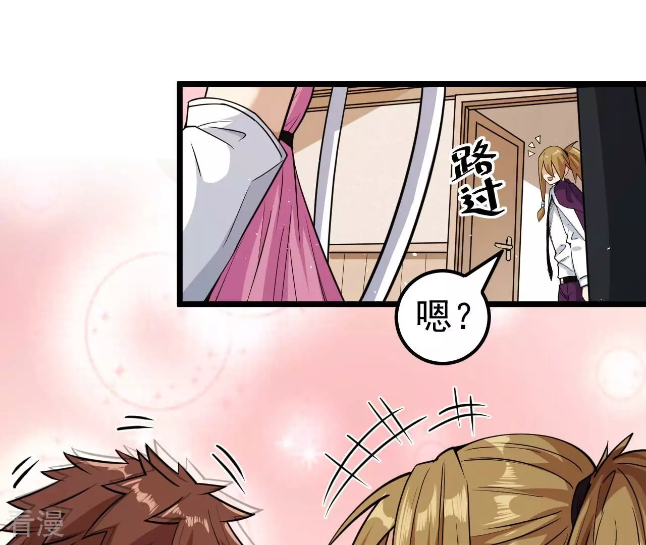 地表最強交易師 - 第79話 男僕與司機(2/3) - 2