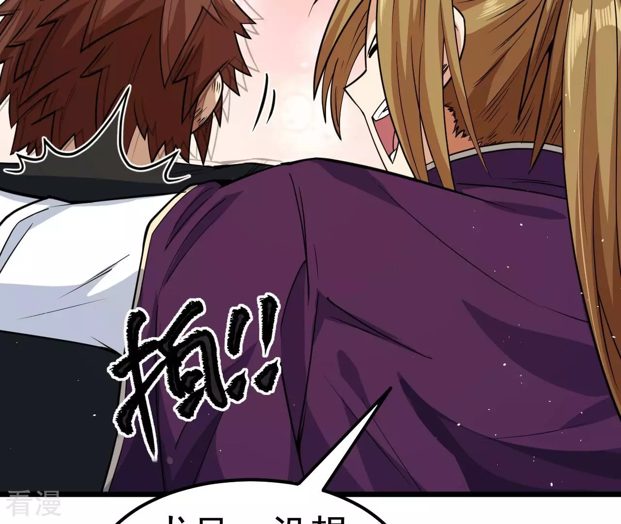 地表最強交易師 - 第79話 男僕與司機(2/3) - 3