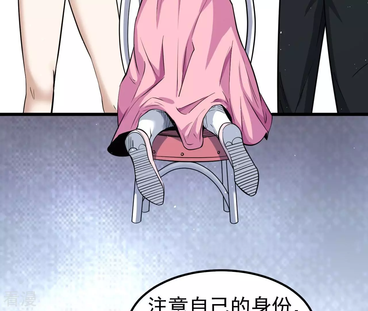 地表最強交易師 - 第79話 男僕與司機(2/3) - 7